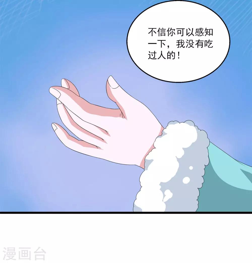 第202话 年的传说1-第203话