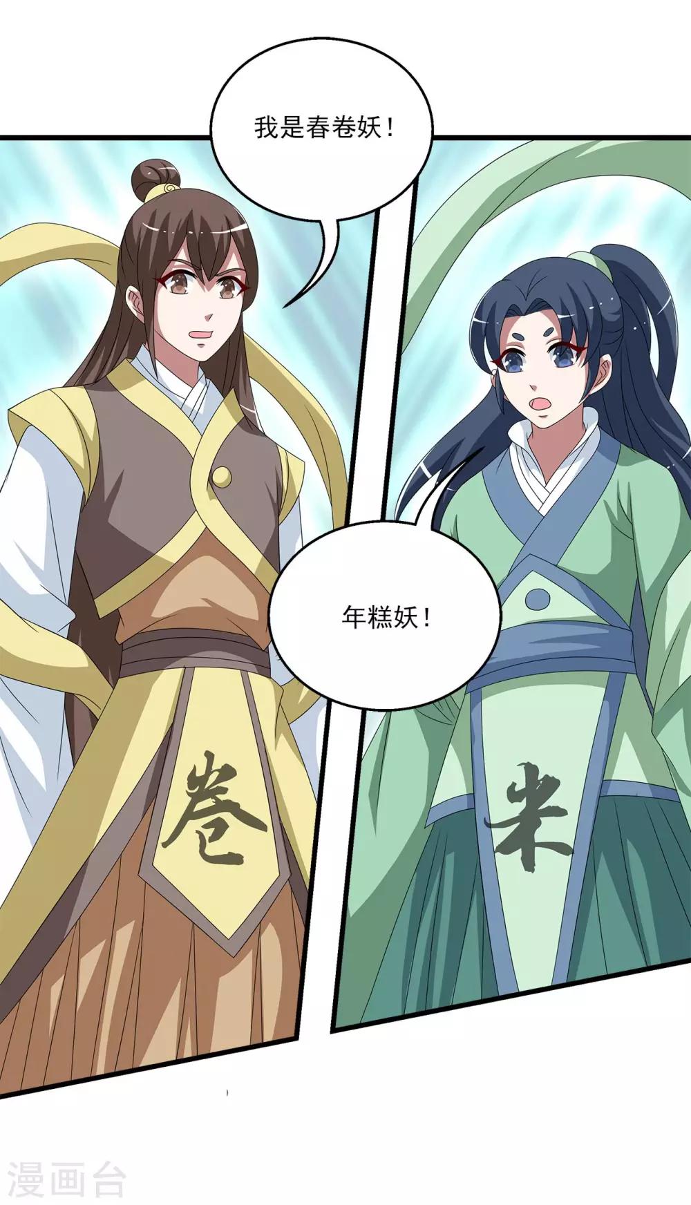 第202话 年的传说1-第203话