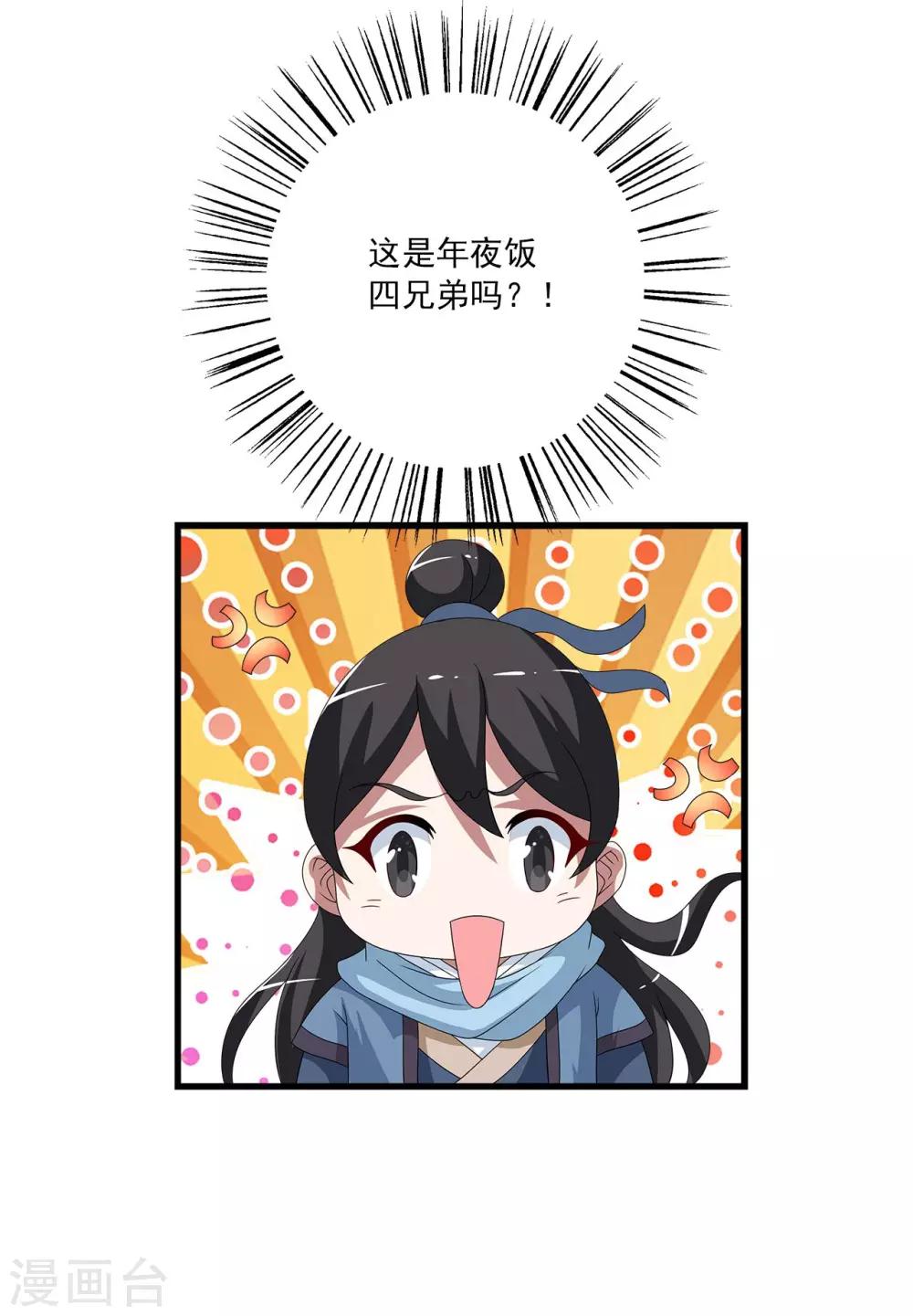 第202话 年的传说1-第203话
