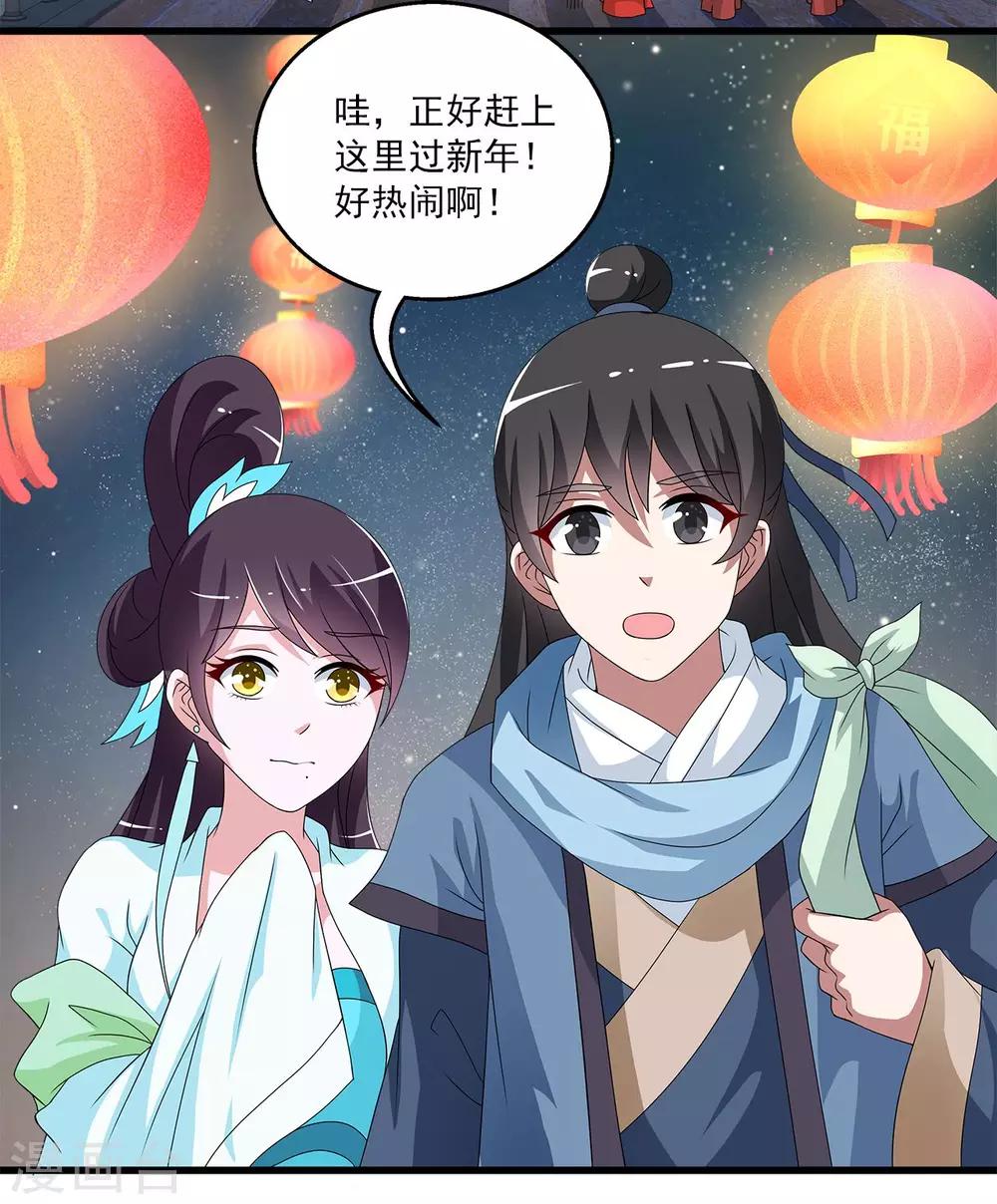 第202话 年的传说1-第203话