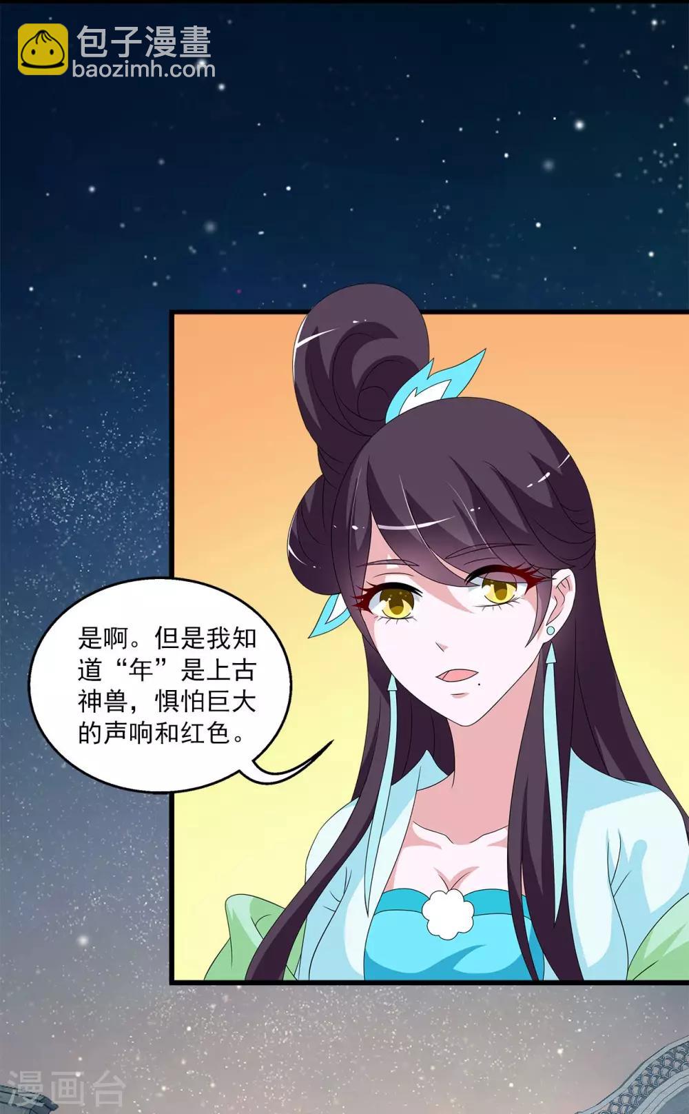 第202话 年的传说1-第203话