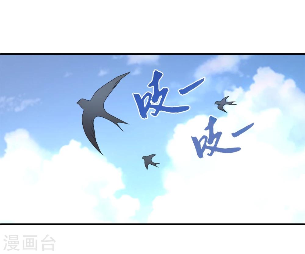 第204话 玄鸟1-第205话