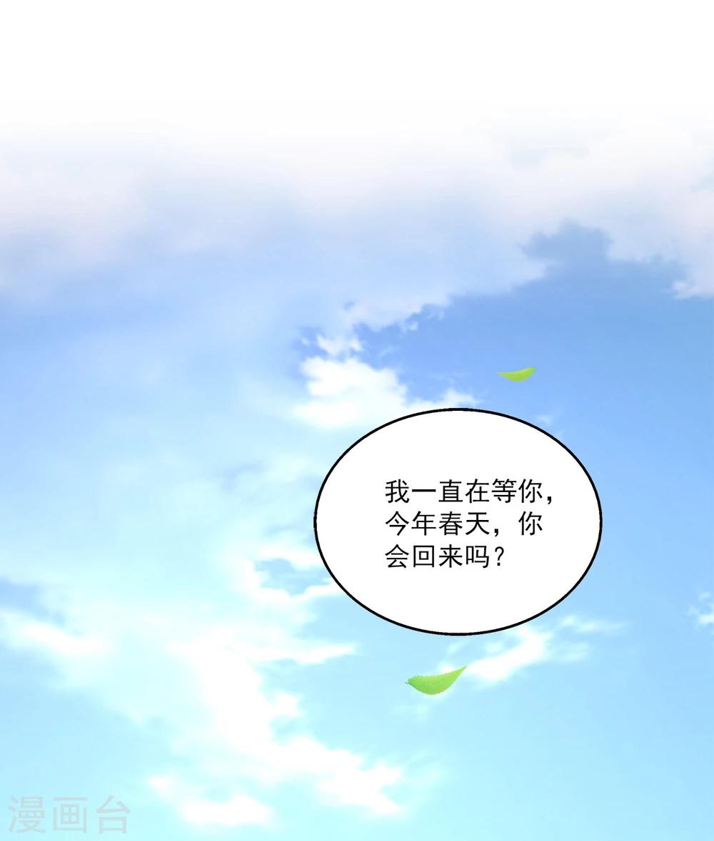 第204话 玄鸟1-第205话