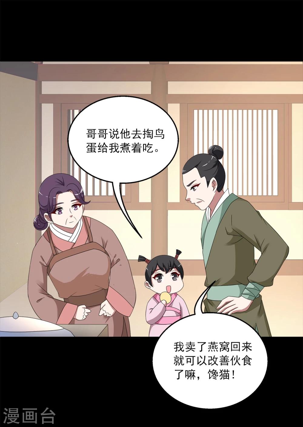 第204话 玄鸟1-第205话