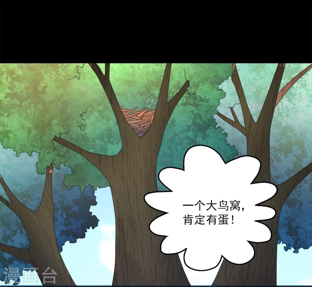 第204话 玄鸟1-第205话