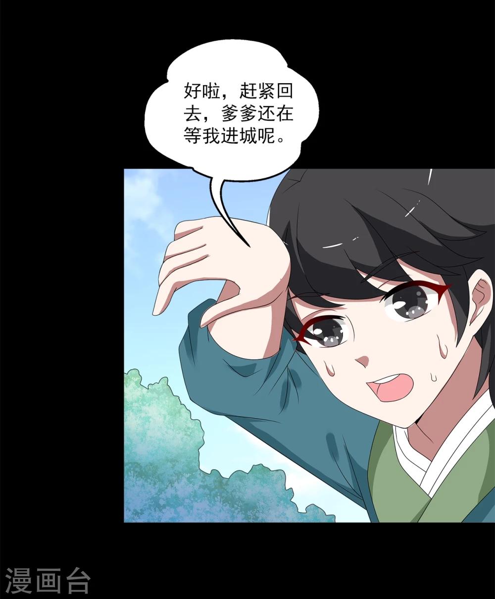 第204话 玄鸟1-第205话
