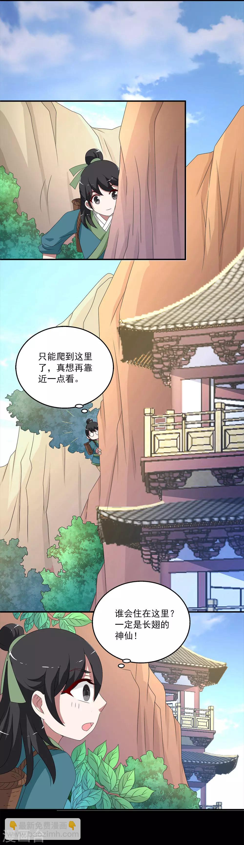 第204话 玄鸟1-第205话