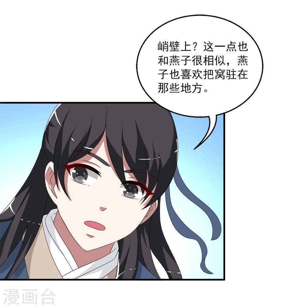 第204话 玄鸟1-第205话
