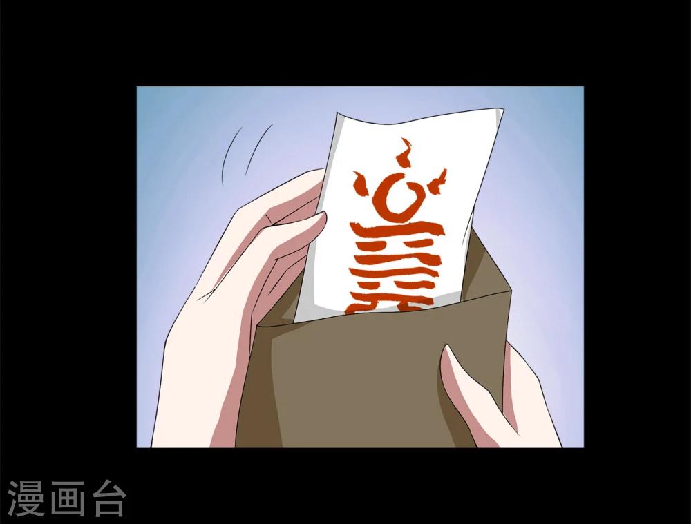 第206话 玄鸟3-第207话