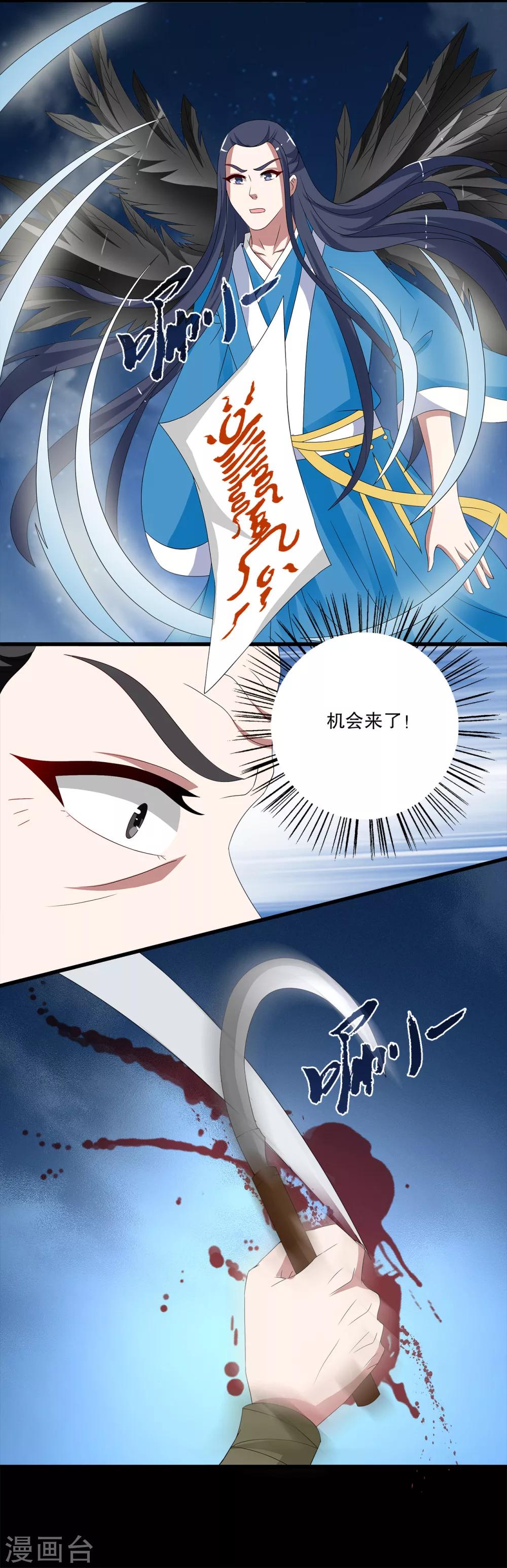 第206话 玄鸟3-第207话