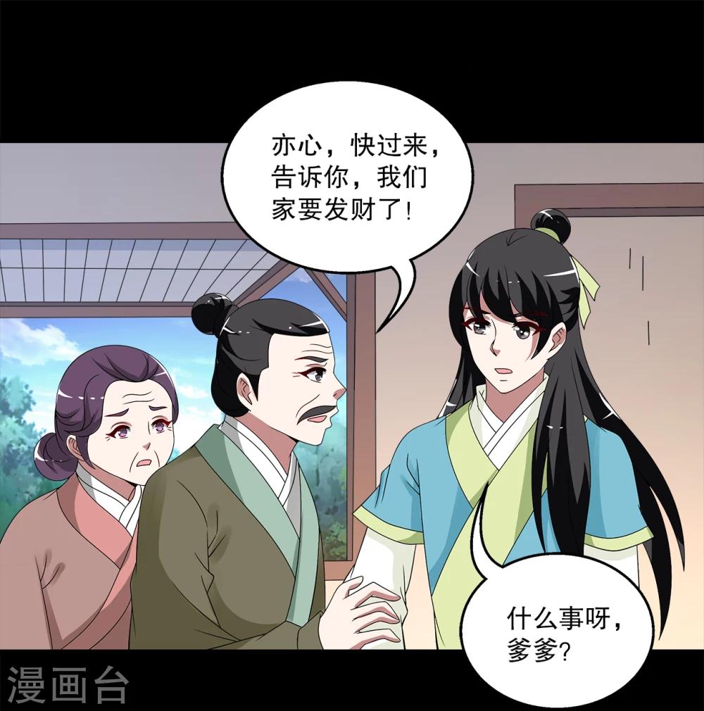 第206话 玄鸟3-第207话