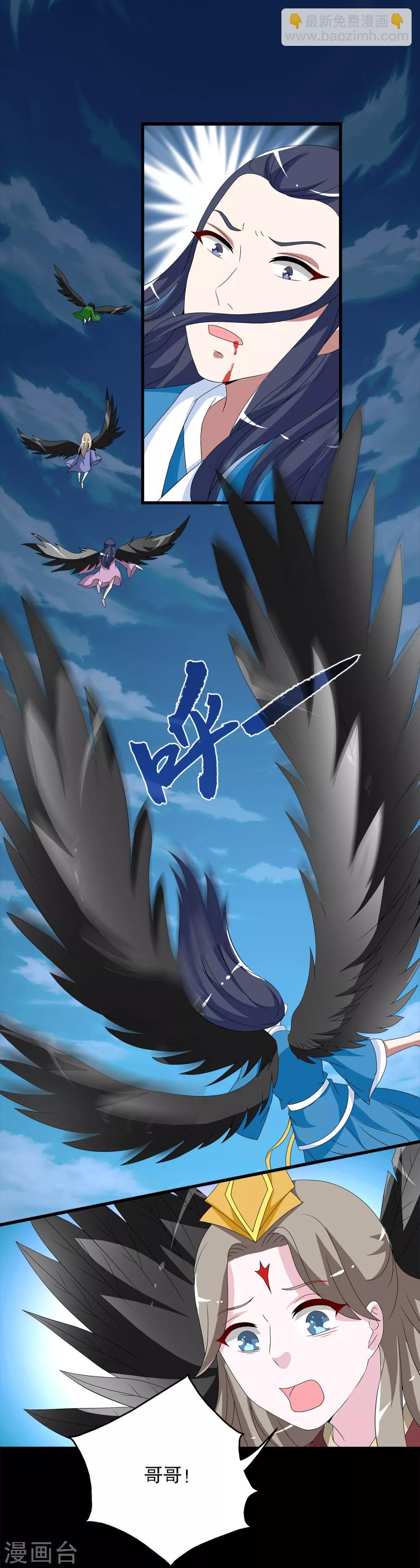 第206话 玄鸟3-第207话
