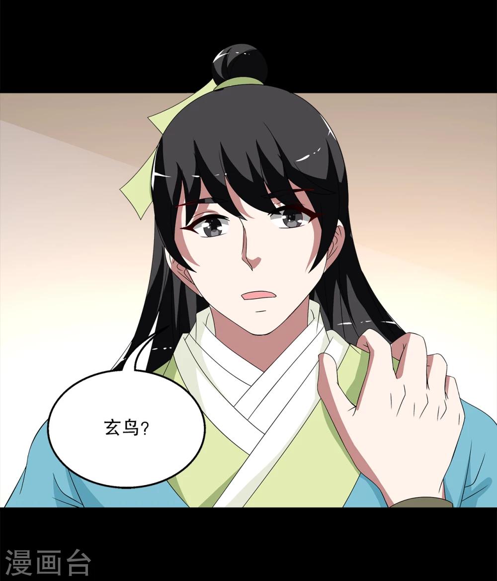 第206话 玄鸟3-第207话
