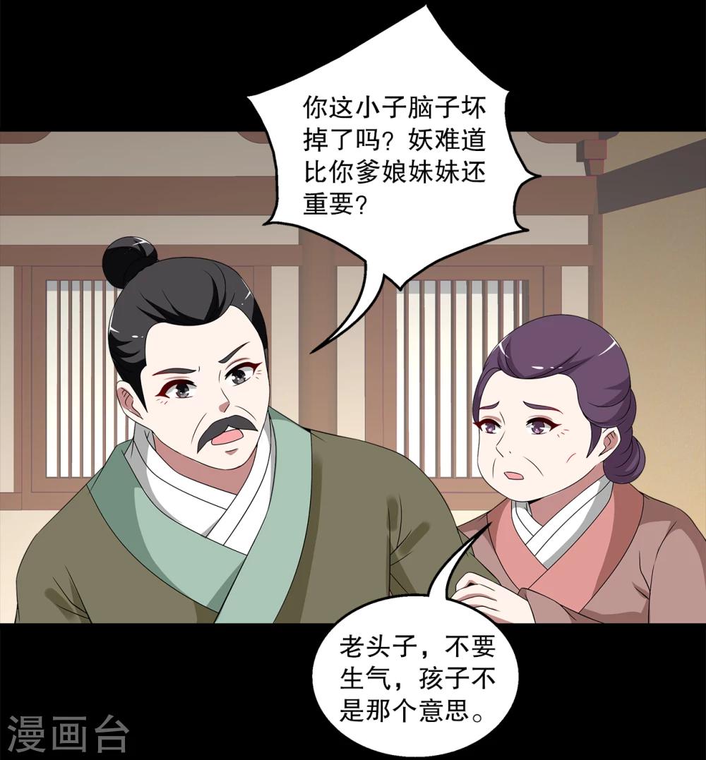 第206话 玄鸟3-第207话