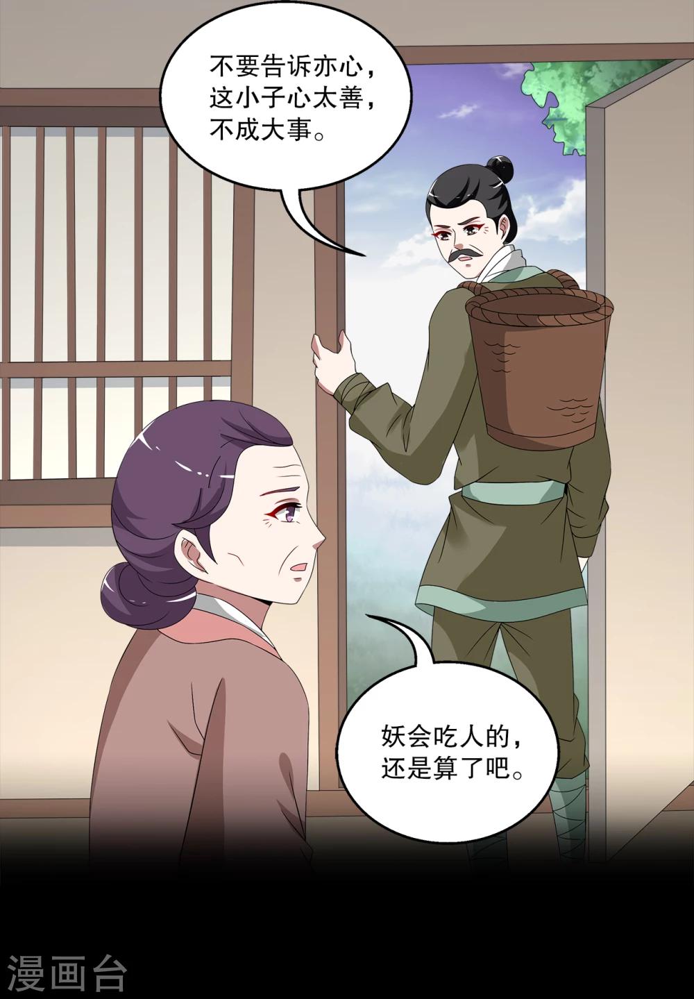 第206话 玄鸟3-第207话