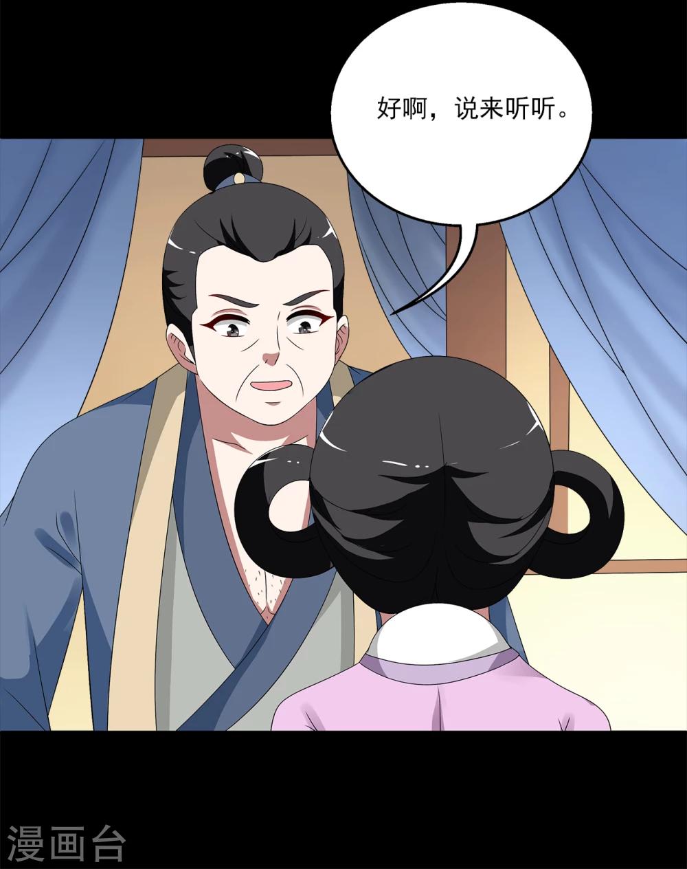 第208话 玄鸟5-第209话