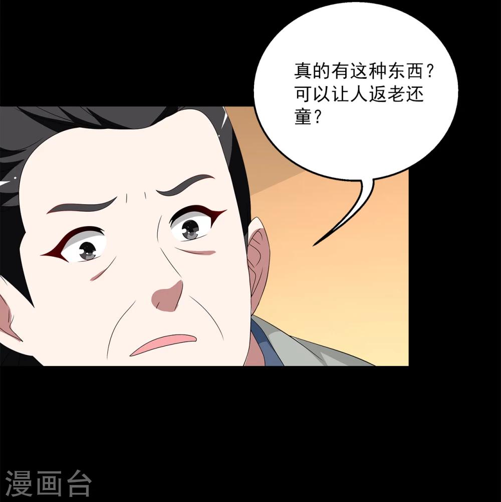 第208话 玄鸟5-第209话