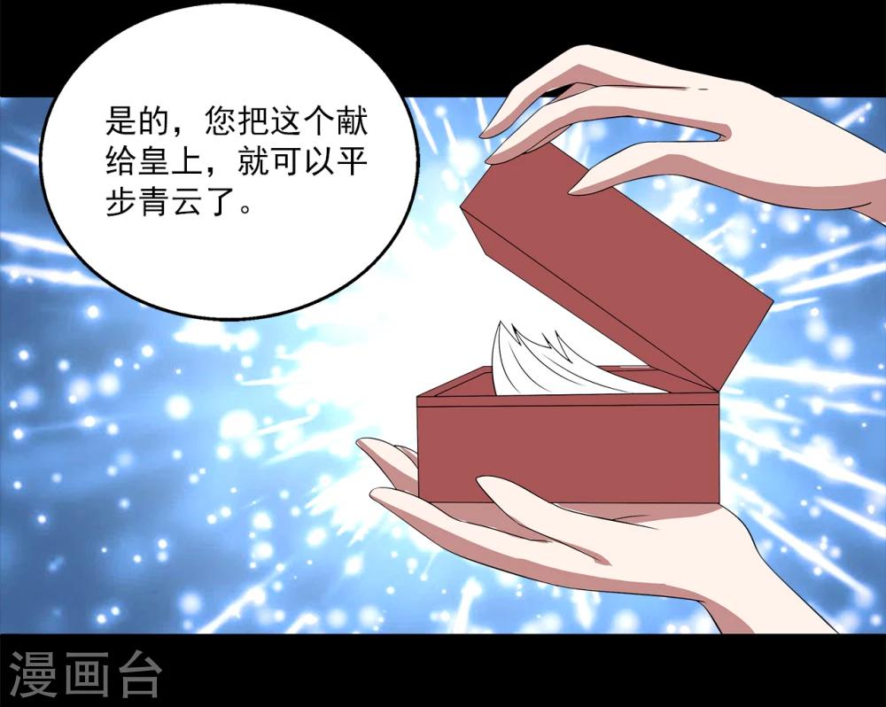 第208话 玄鸟5-第209话