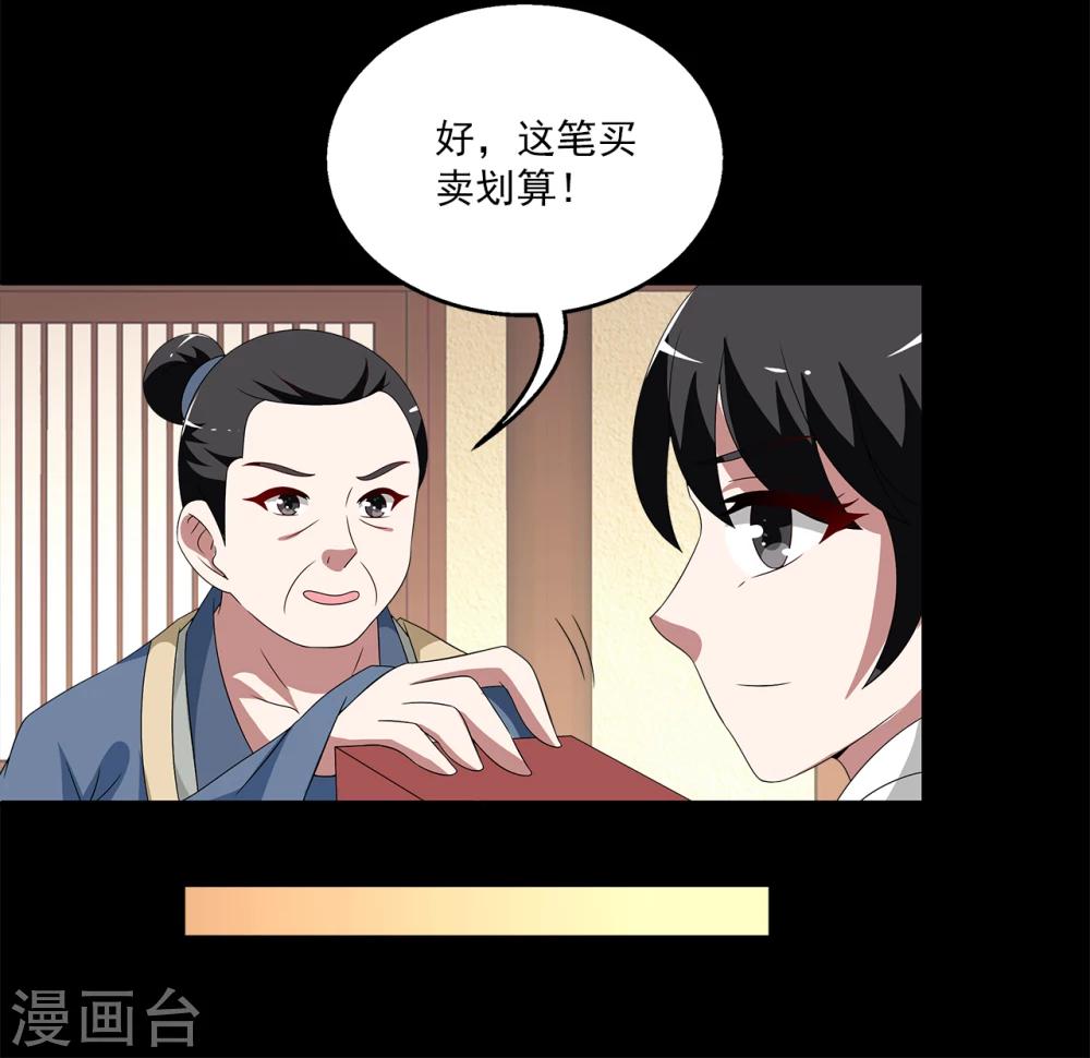 第208话 玄鸟5-第209话