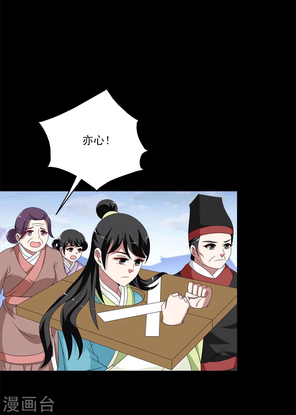 第208话 玄鸟5-第209话