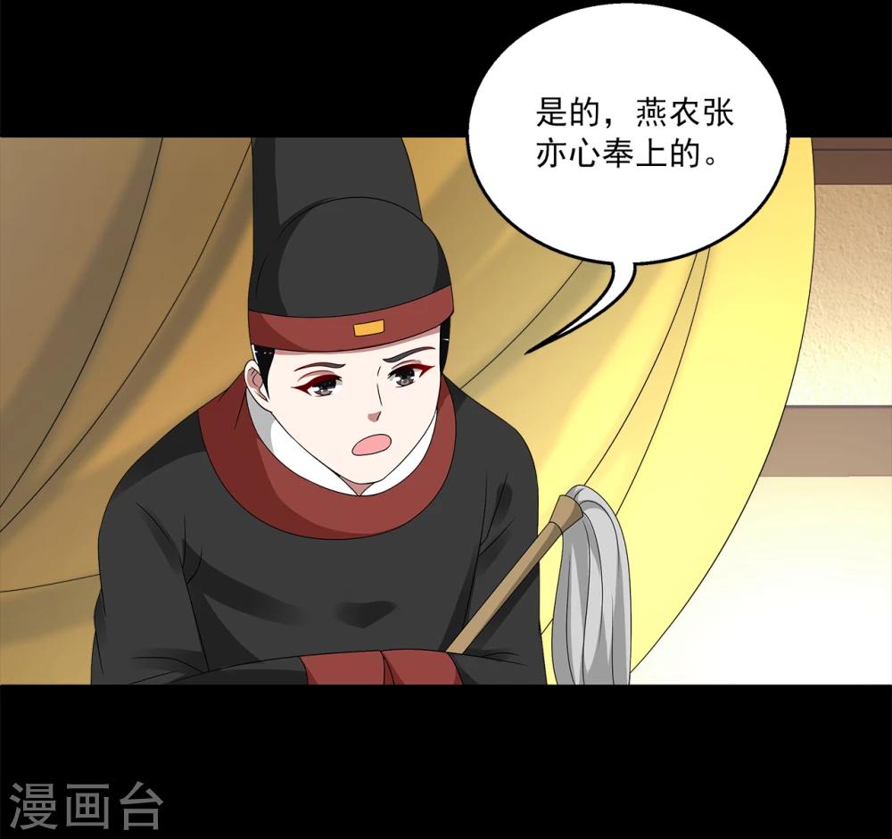 第208话 玄鸟5-第209话
