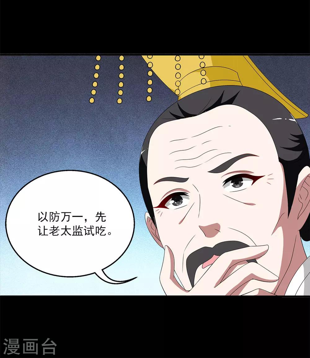 第208话 玄鸟5-第209话