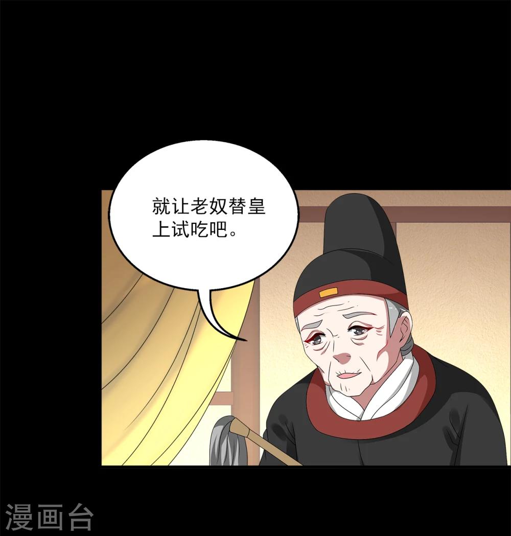 第208话 玄鸟5-第209话
