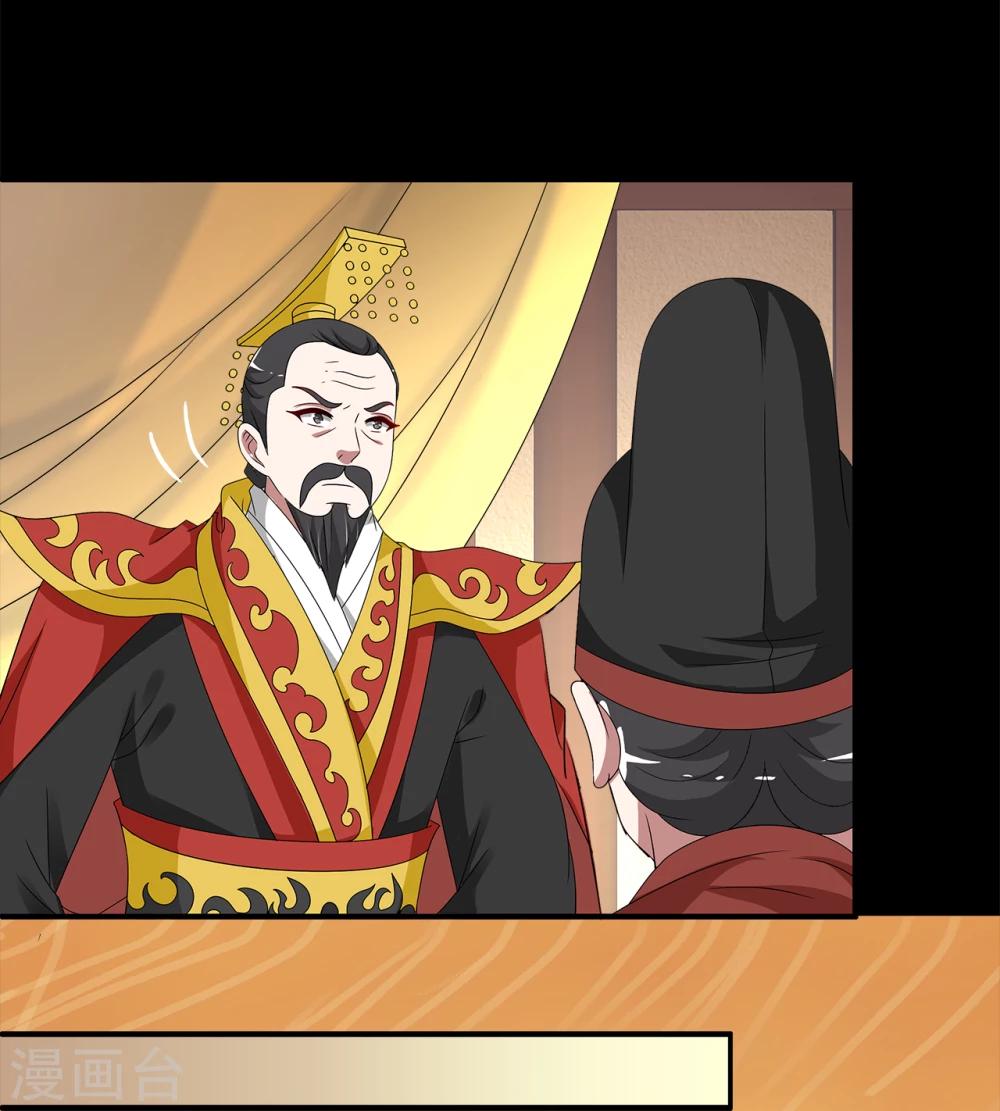 第208话 玄鸟5-第209话
