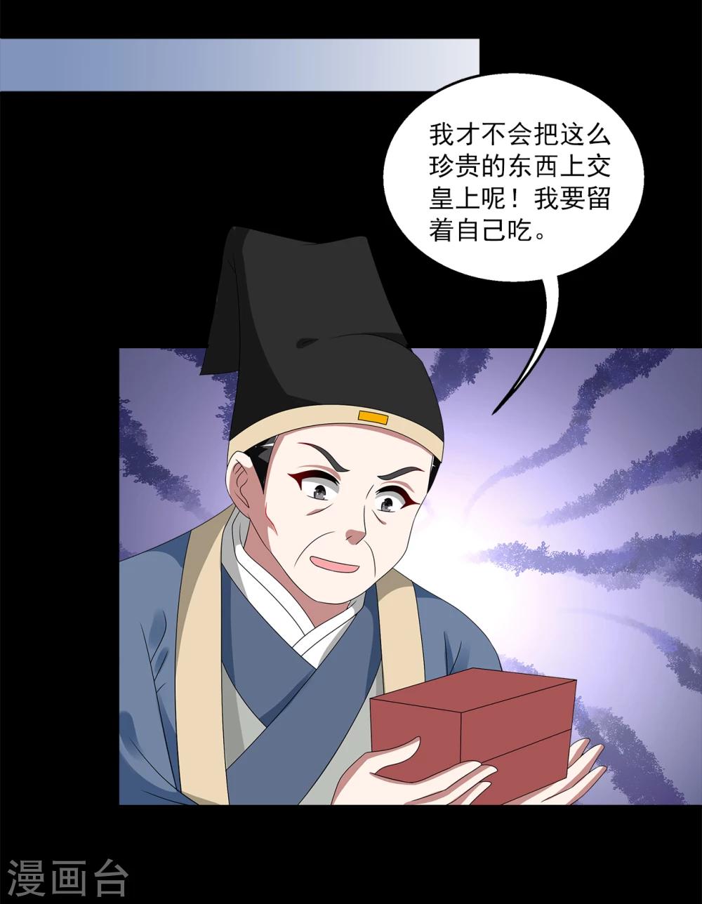 第208话 玄鸟5-第209话