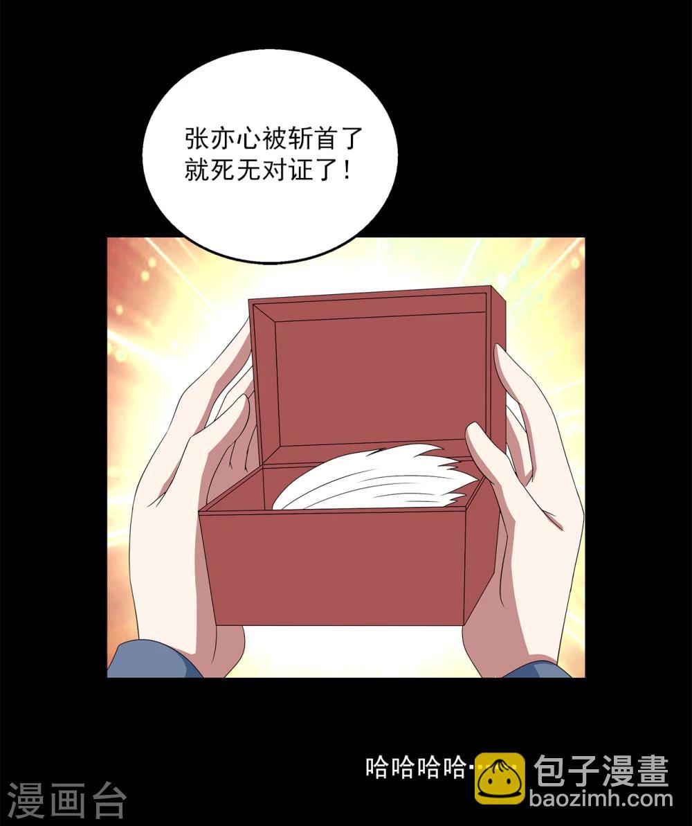 第208话 玄鸟5-第209话