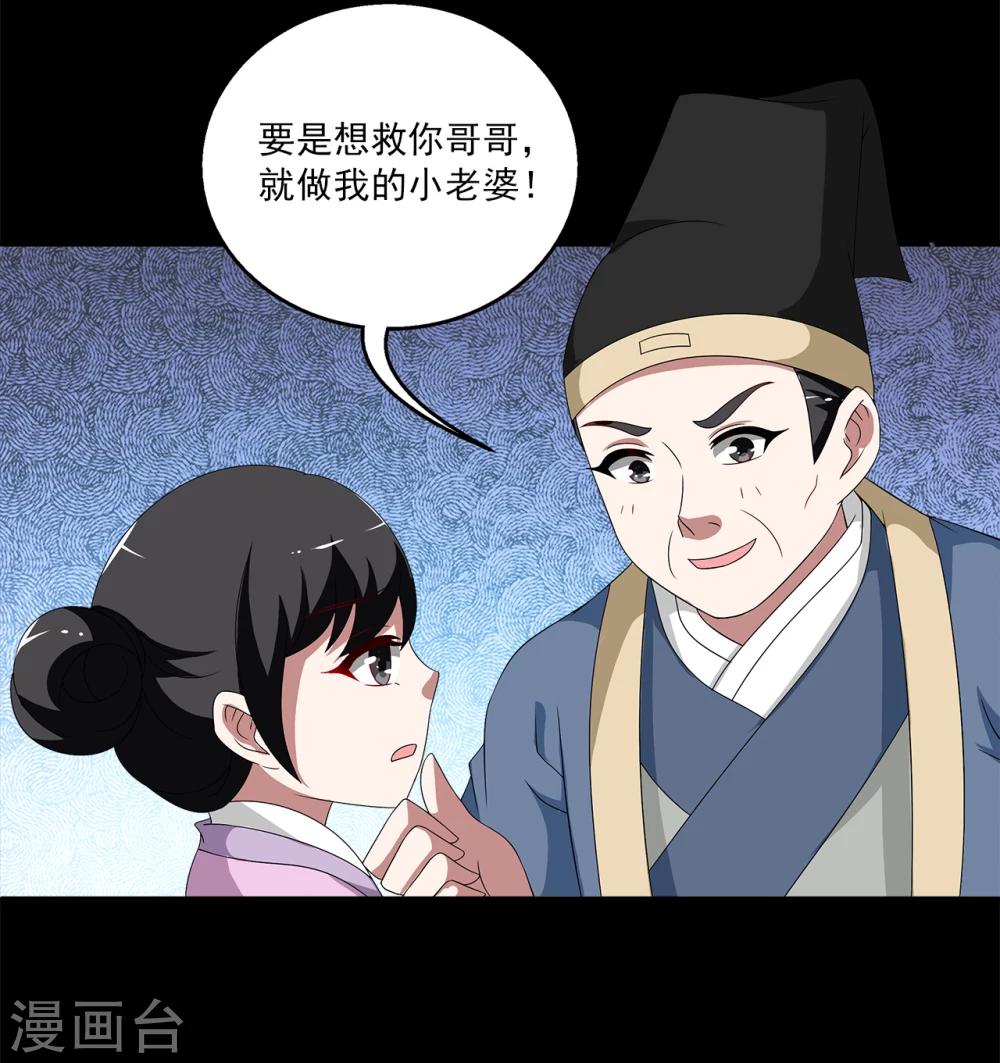 第208话 玄鸟5-第209话