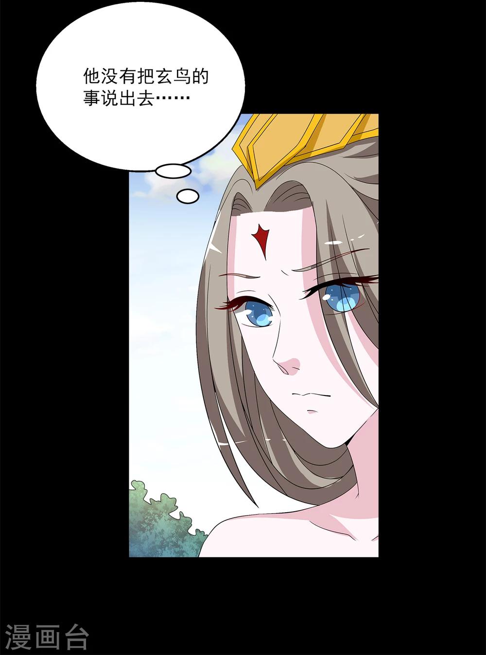 第208话 玄鸟5-第209话