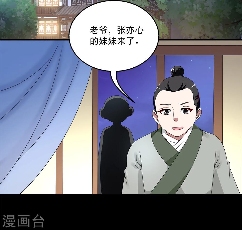 第208话 玄鸟5-第209话