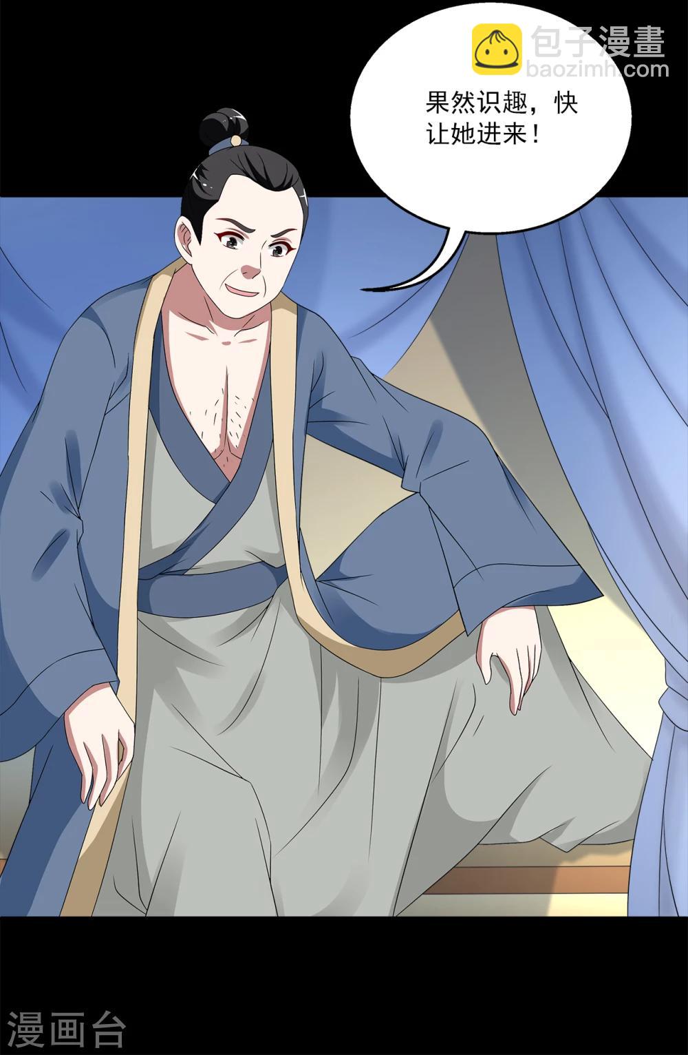 第208话 玄鸟5-第209话