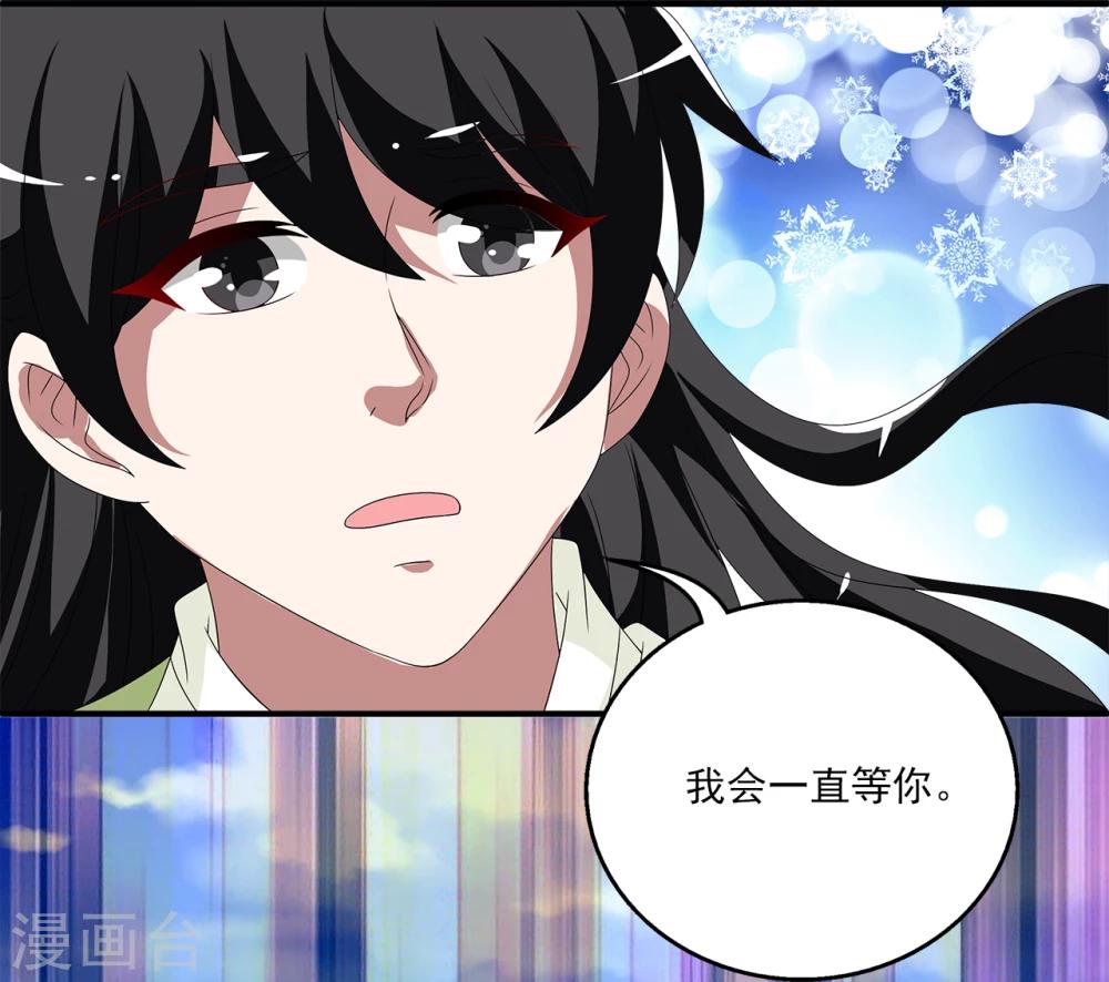 第210话 玄鸟7-第211话