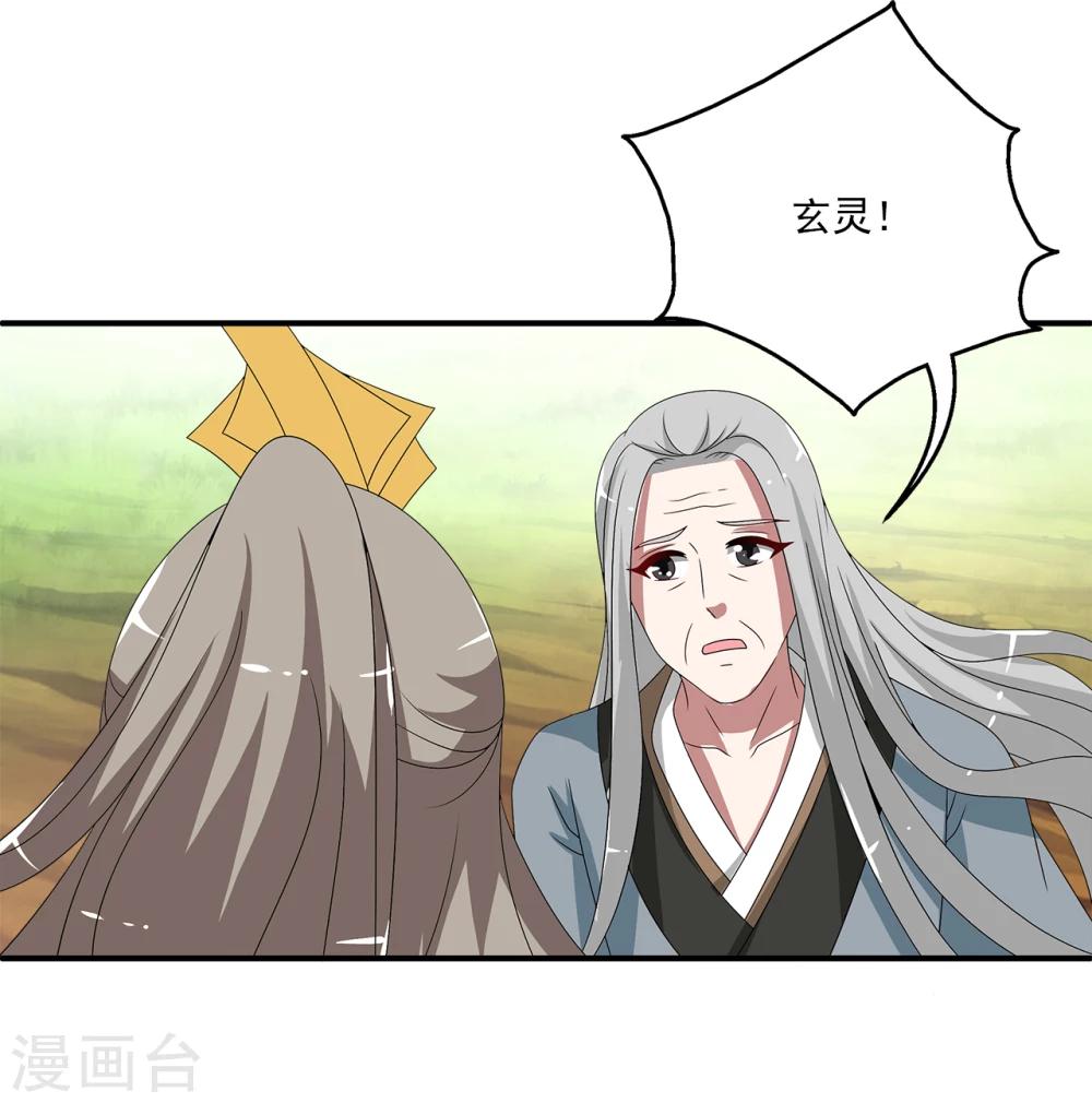 第210话 玄鸟7-第211话