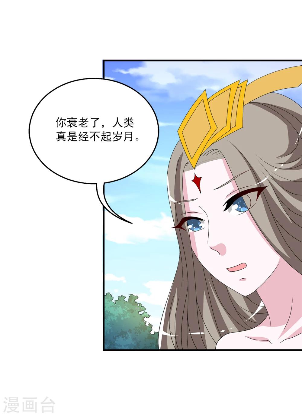 第210话 玄鸟7-第211话