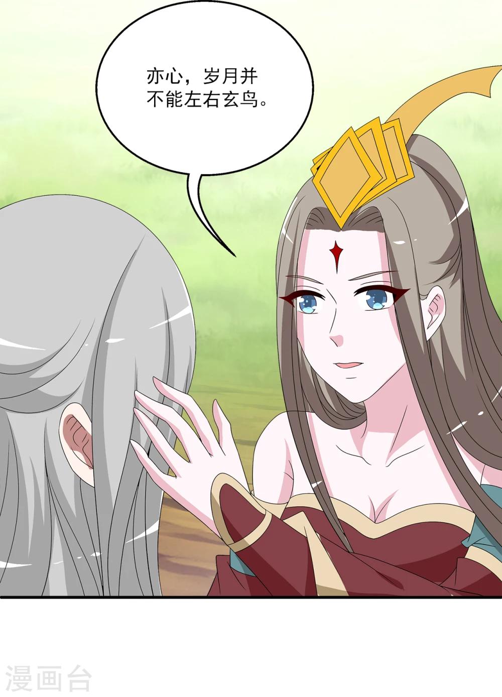 第210话 玄鸟7-第211话