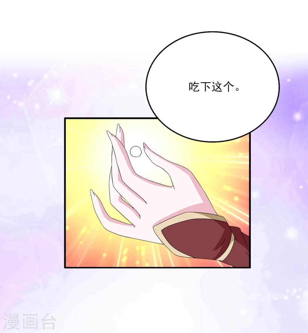 第210话 玄鸟7-第211话