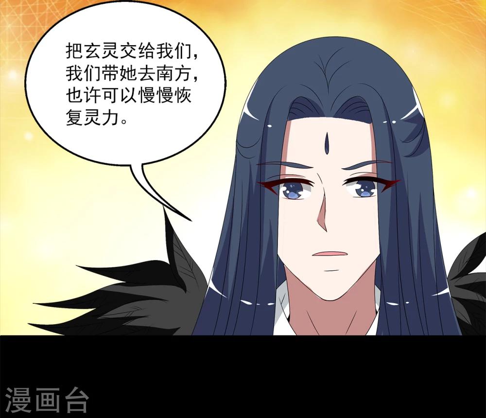 第210话 玄鸟7-第211话