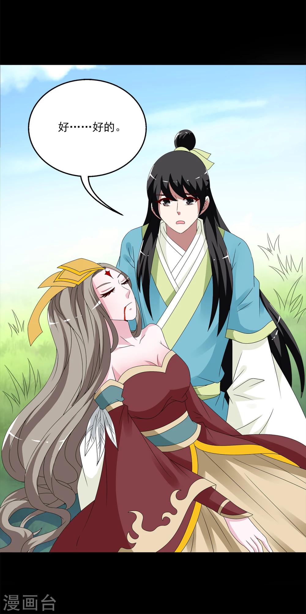 第210话 玄鸟7-第211话