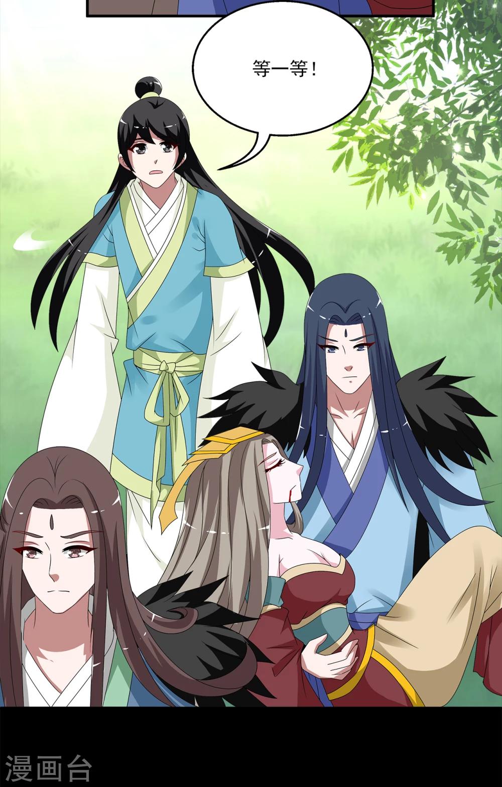 第210话 玄鸟7-第211话