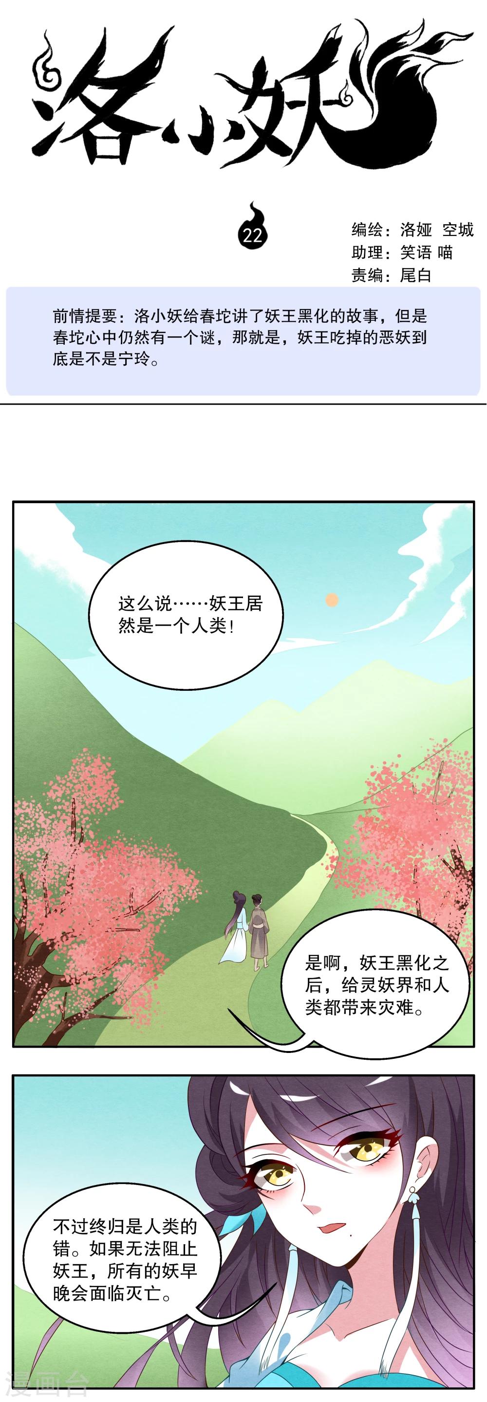 第22话-第23话