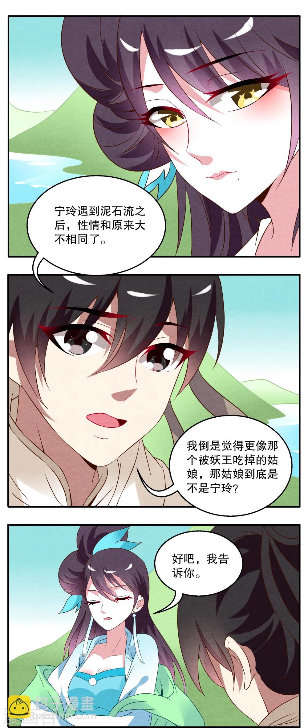 第22话-第23话