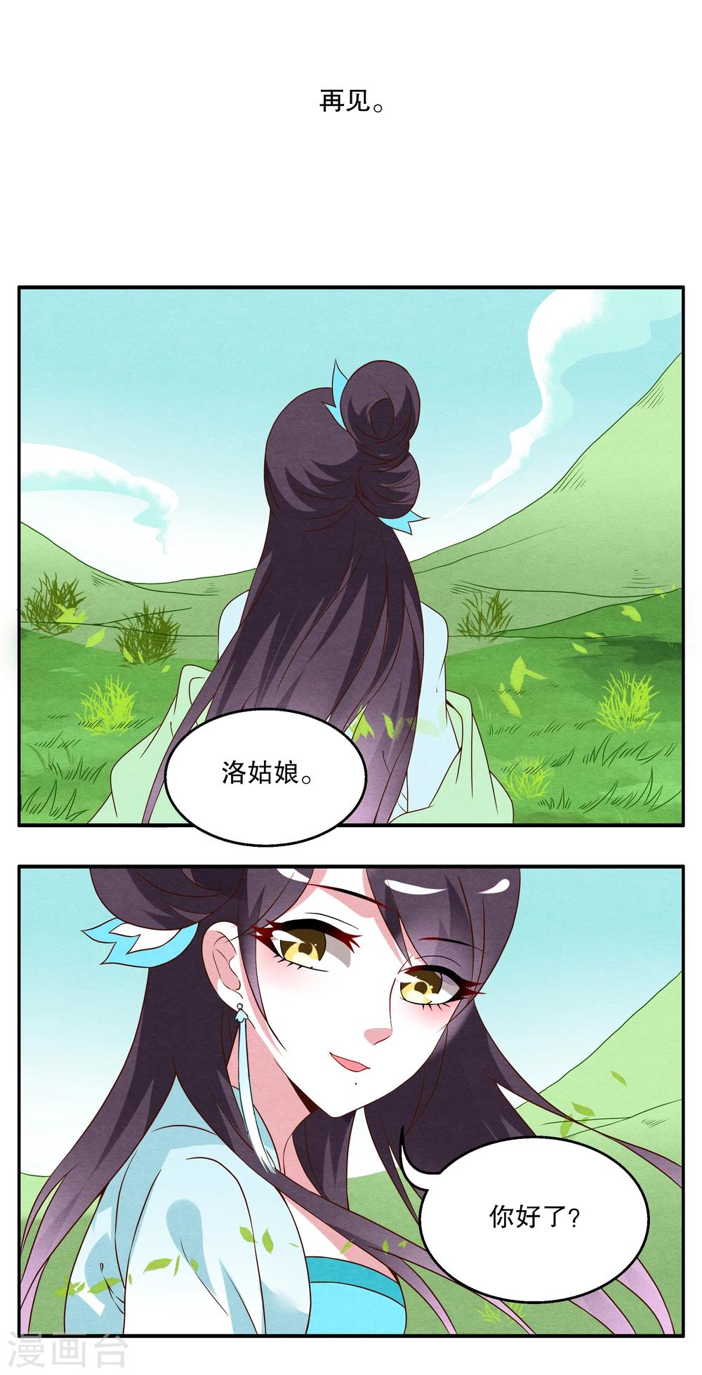 第22话-第23话