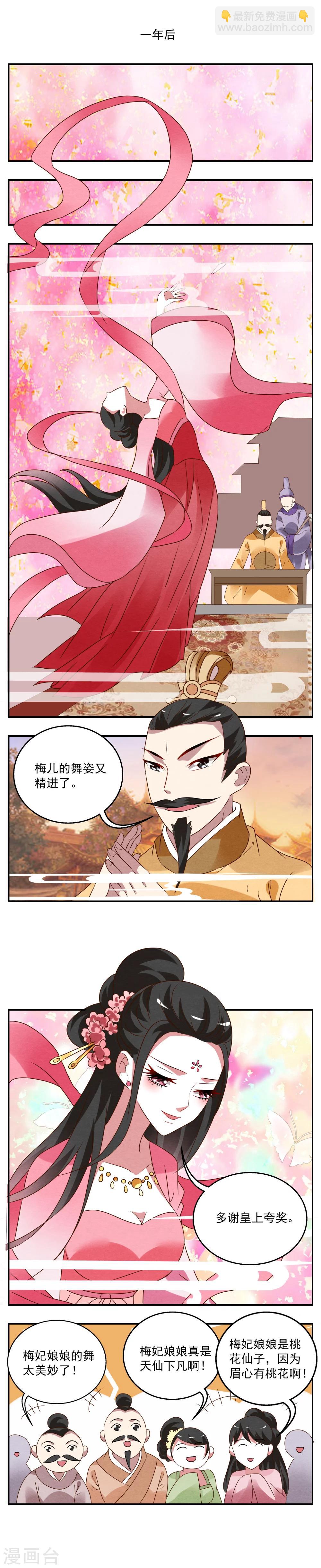 第26话 树妖(3)-第27话