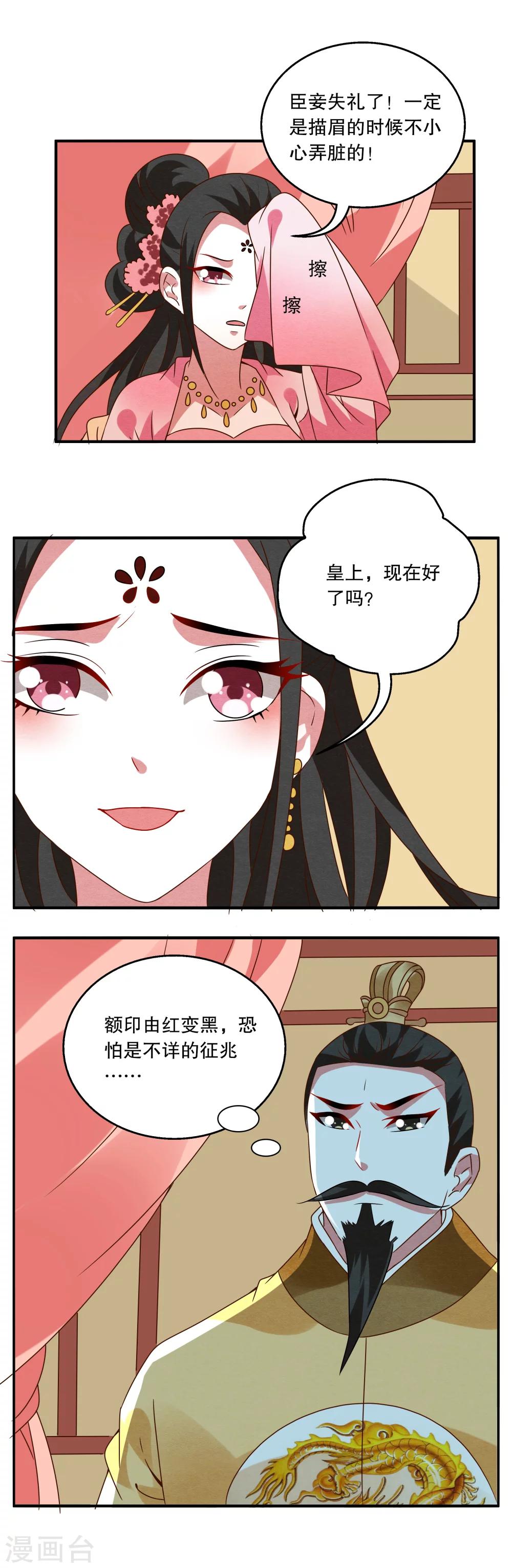 第28话 树妖(5)-第29话