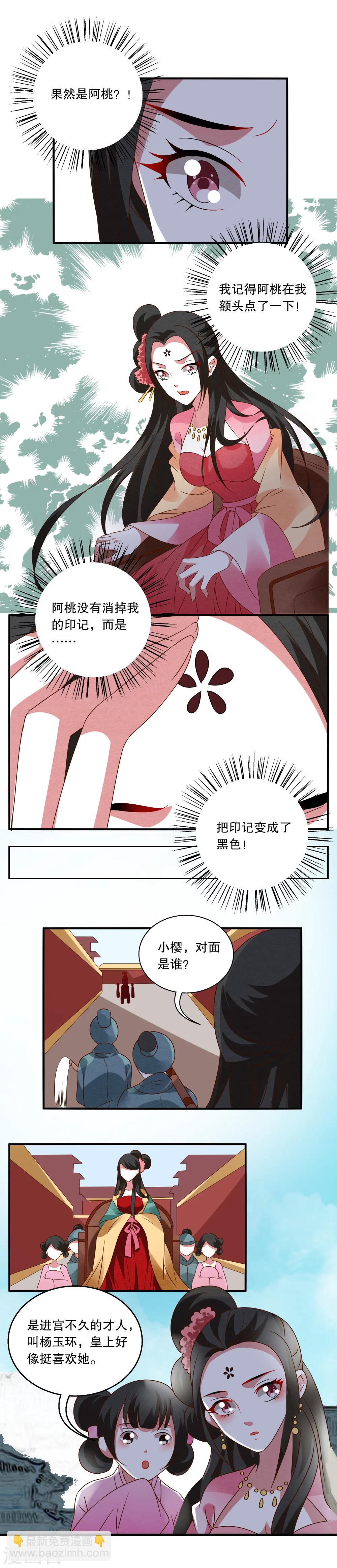 第28话 树妖(5)-第29话