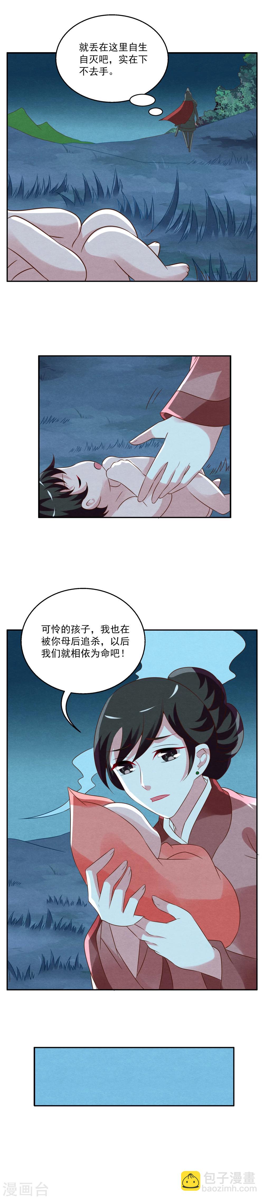 第32话 狸猫(2)-第33话