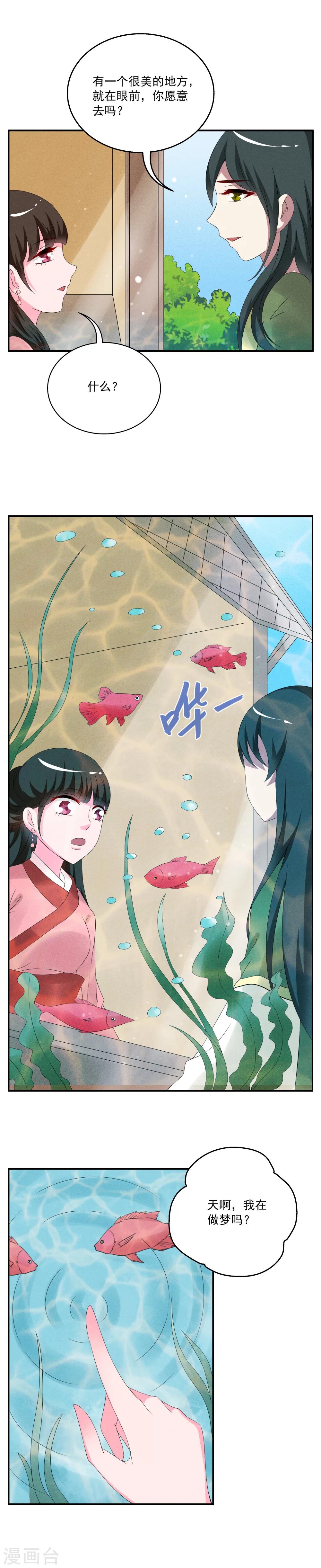 第38话 灵螺(二)-第39话